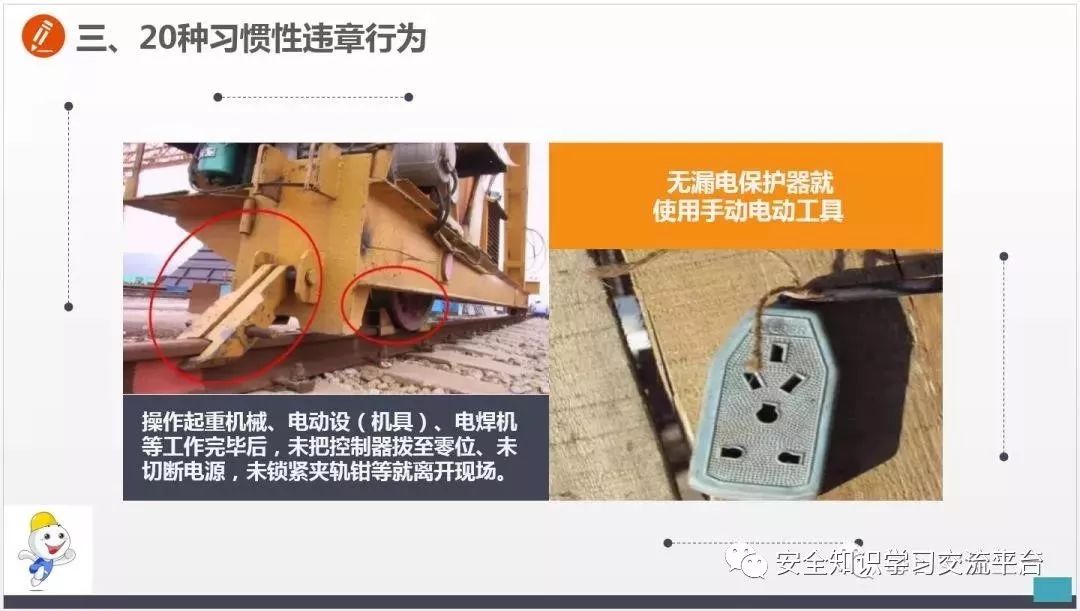 车间常见不安全行为合集,生产车间存在哪些不安全行为
