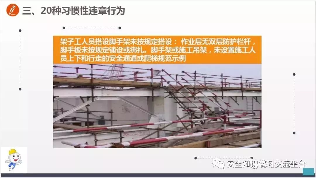 车间常见不安全行为合集,生产车间存在哪些不安全行为