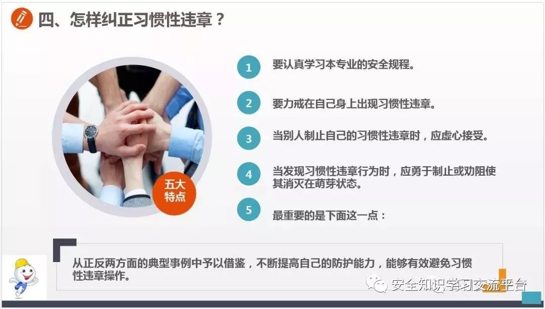 车间常见不安全行为合集,生产车间存在哪些不安全行为