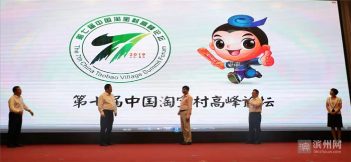 第八届农村淘宝高峰论坛,第七届淘宝村高峰论坛马云演讲