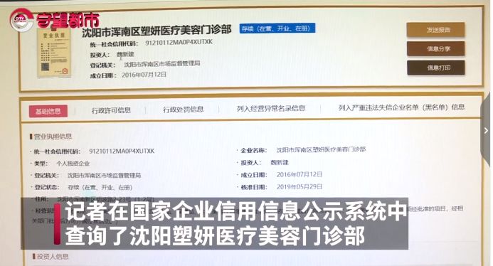 长春女子跨省做“私密”手术，花了17万…