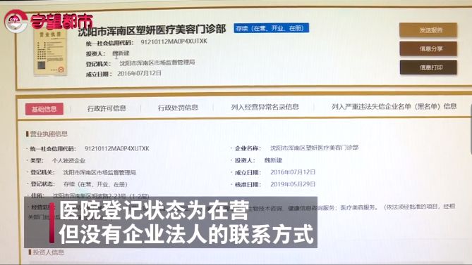 长春女子跨省做“私密”手术，花了17万…