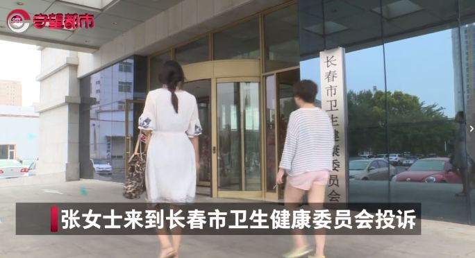 长春女子跨省做“私密”手术，花了17万…