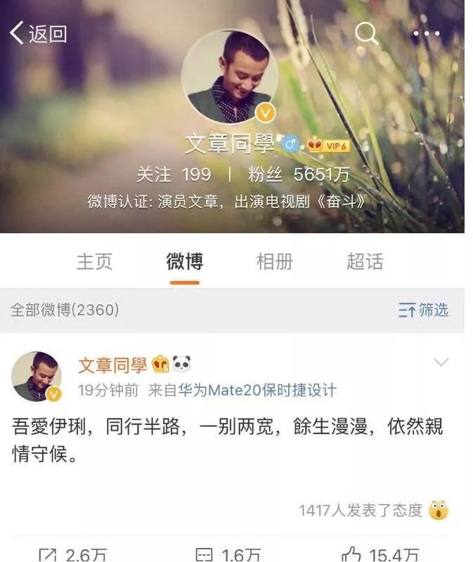 马伊琍和文章各自安好,离婚三年的文章马伊琍人生境遇