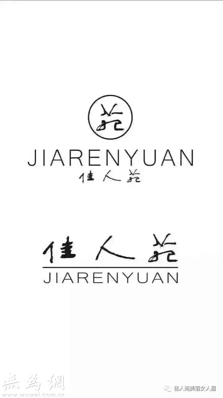 朗文斯汀佳人苑,朗文斯汀佳人苑夏装