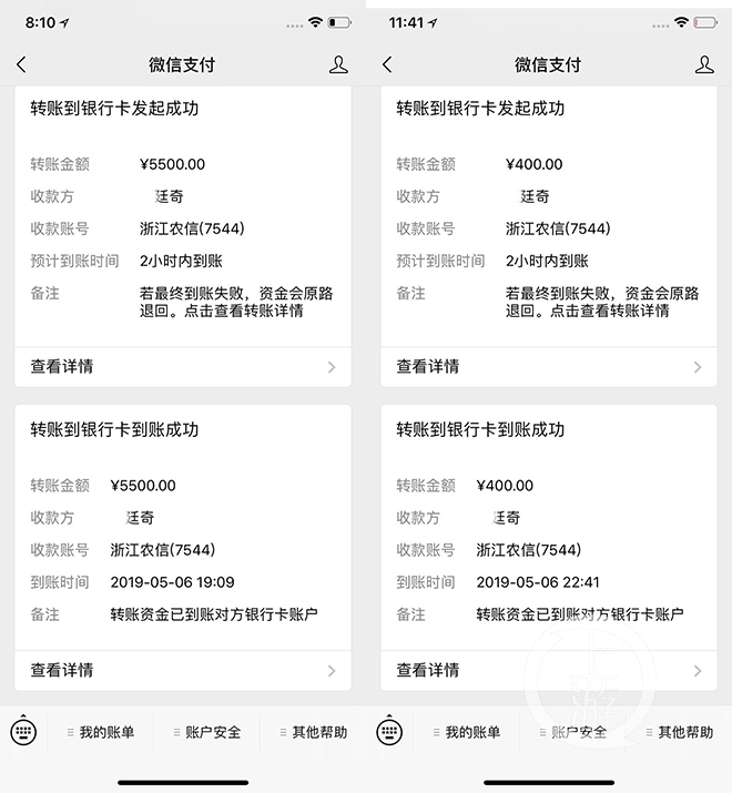 一条来自海外的报料：请大家都来看看我是如何被骗的