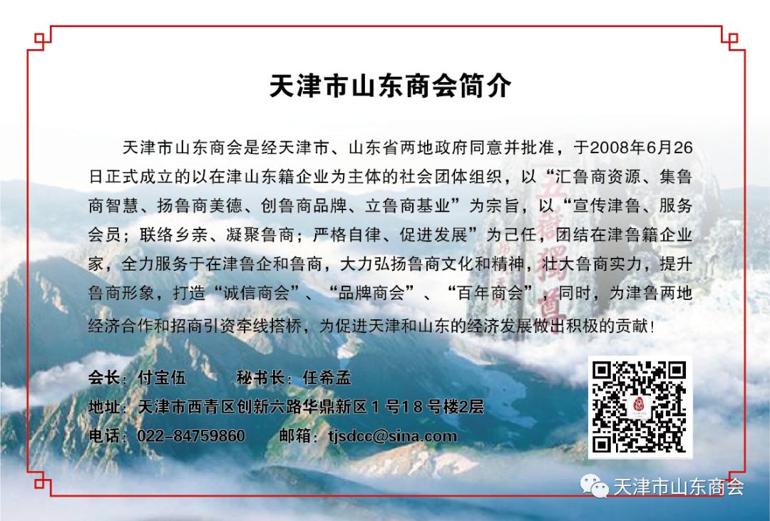 天津市科协第九次代表大会胜利召开,天津市山东商会常务理事单位宜科电子总经理张鑫先生荣获“天津市优秀科技工作者”荣誉称号