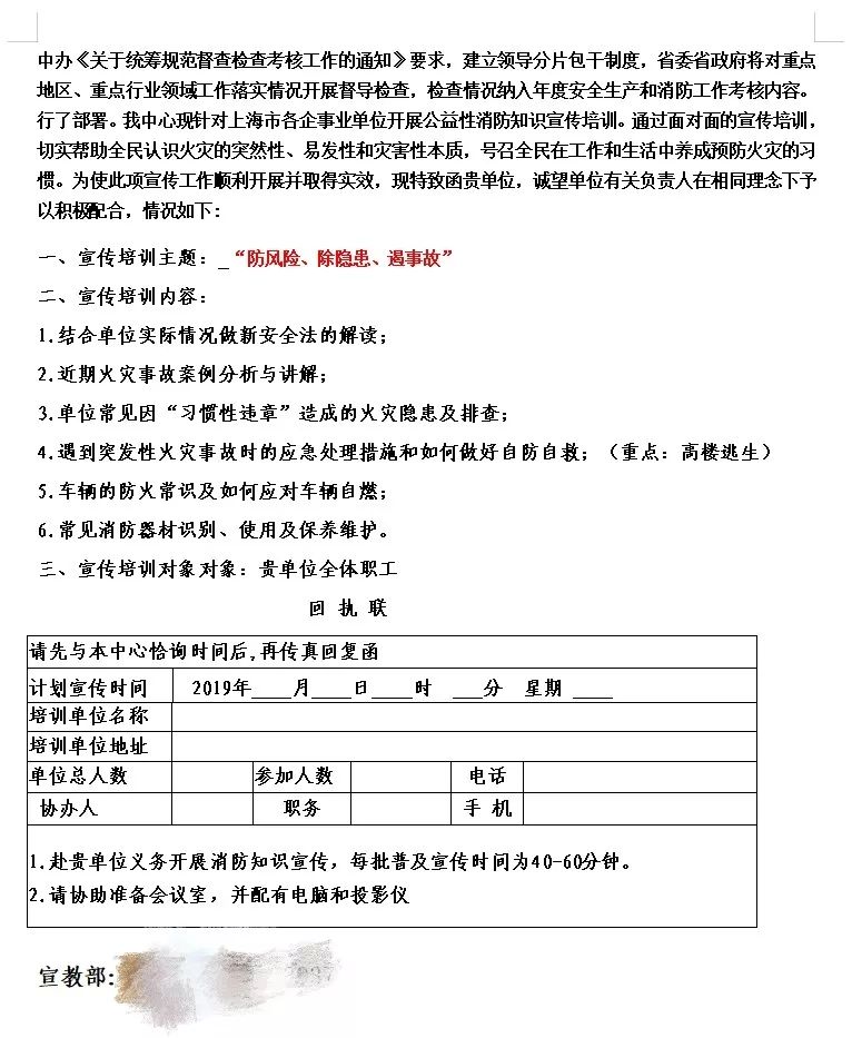 警惕！冒充消防人员培训，强制推销消防产品，金山已有人受骗！