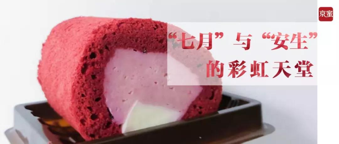 不能错过的一家网红面包店,网红彩虹拉丝面包