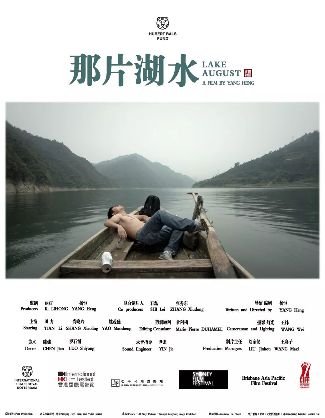 那片湖水电影,那片湖水片段