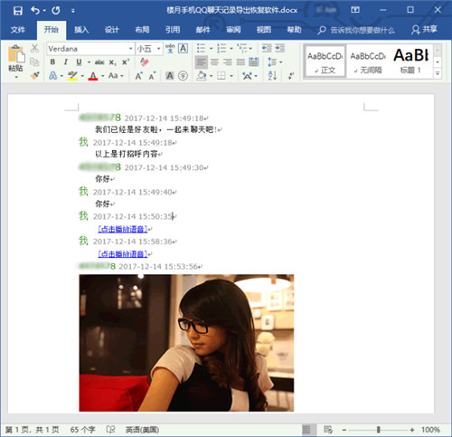 安卓手机qq聊天记录视频截图教程,安卓手机qq聊天记录迁移电脑