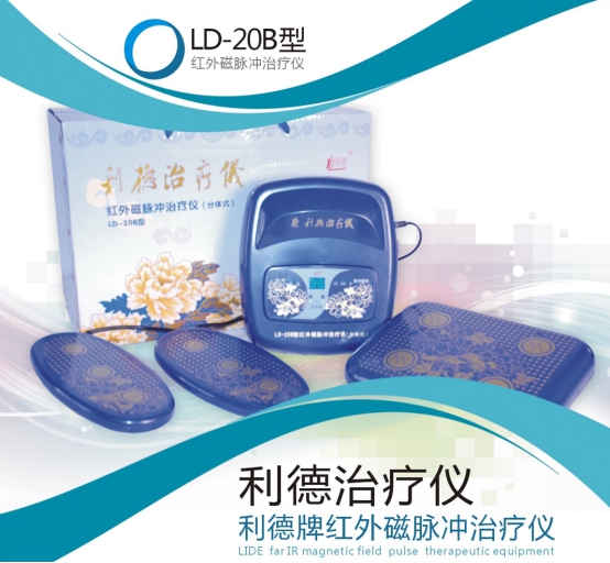 利德治疗仪实体店,利德治疗仪的治疗效果