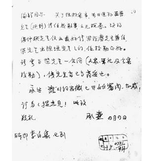 词学大师夏承焘,学人旧事