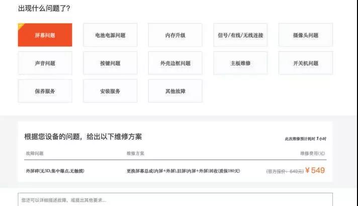 记者*底卧**O2O手机维修平台:用翻新器件替换顾客原配件