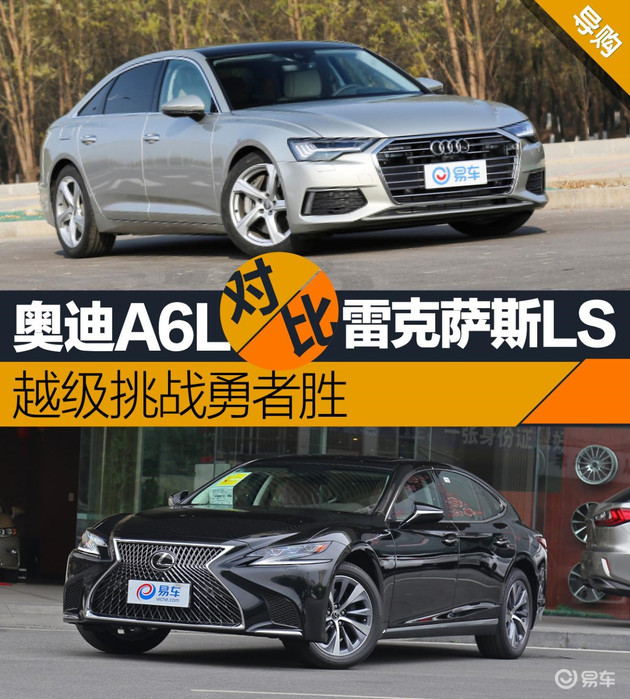 奥迪a6l挑战奔驰e300,奥迪a6l40tfsi和雷克萨斯es
