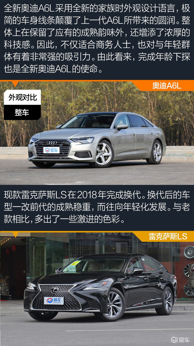 奥迪a6l挑战奔驰e300,奥迪a6l40tfsi和雷克萨斯es