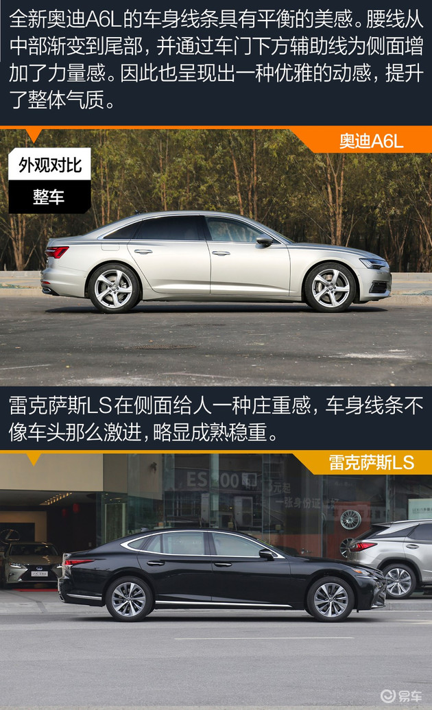 奥迪a6l挑战奔驰e300,奥迪a6l40tfsi和雷克萨斯es