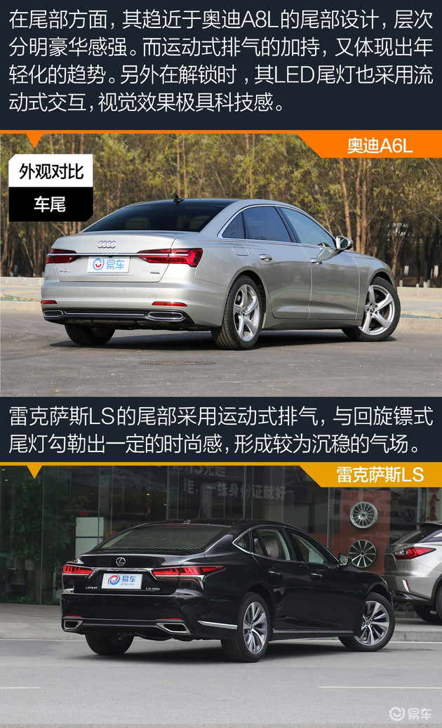 奥迪a6l挑战奔驰e300,奥迪a6l40tfsi和雷克萨斯es