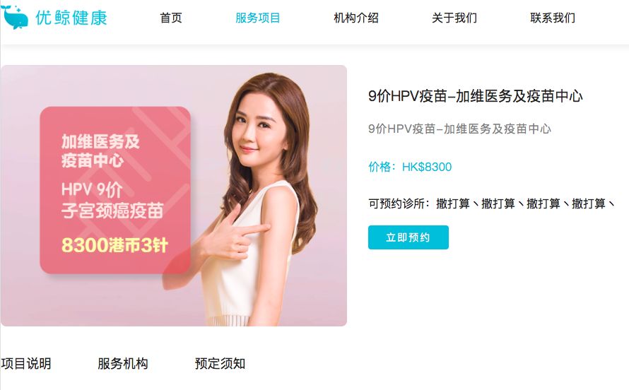 宫颈癌hpv疫苗九价,hpv宫颈癌九价疫苗