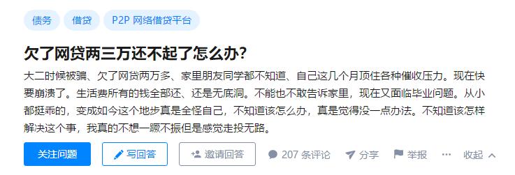 老赖借了7万块钱不还后续,网贷欠多少钱不还可以被列为老赖
