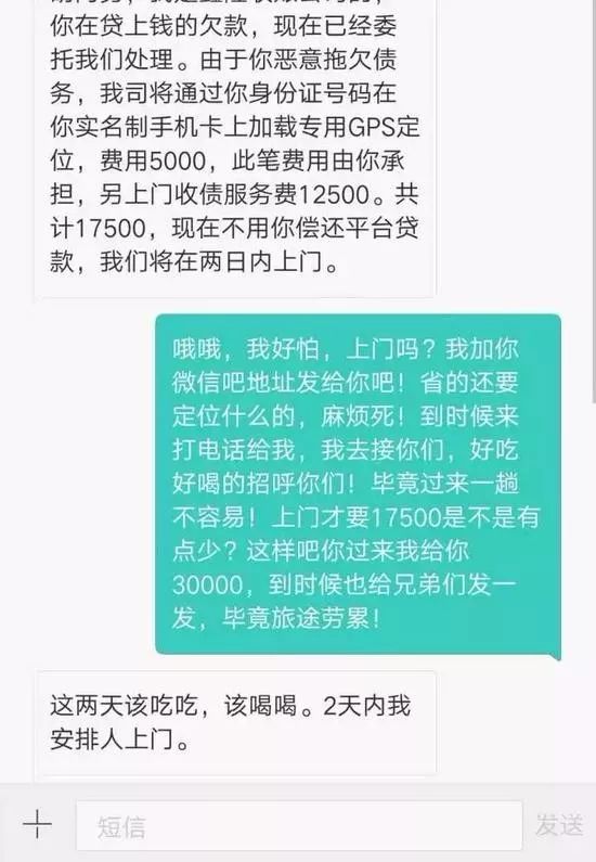 老赖借了7万块钱不还后续,网贷欠多少钱不还可以被列为老赖