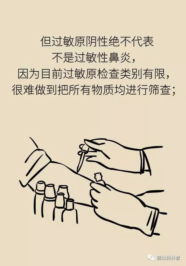 如何与过敏性鼻炎斗智斗勇,过敏性鼻炎及时制止