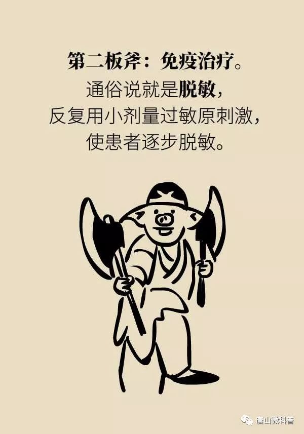 如何与过敏性鼻炎斗智斗勇,过敏性鼻炎及时制止