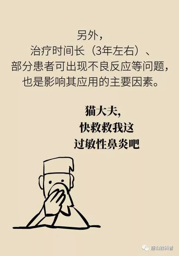 如何与过敏性鼻炎斗智斗勇,过敏性鼻炎及时制止