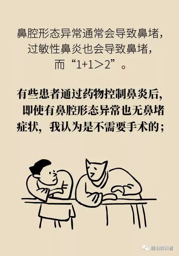 如何与过敏性鼻炎斗智斗勇,过敏性鼻炎及时制止