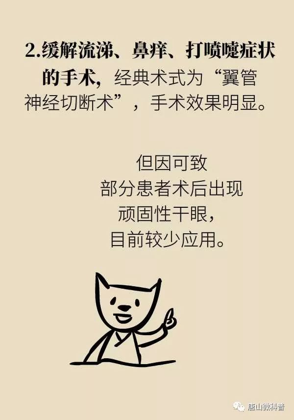 如何与过敏性鼻炎斗智斗勇,过敏性鼻炎及时制止