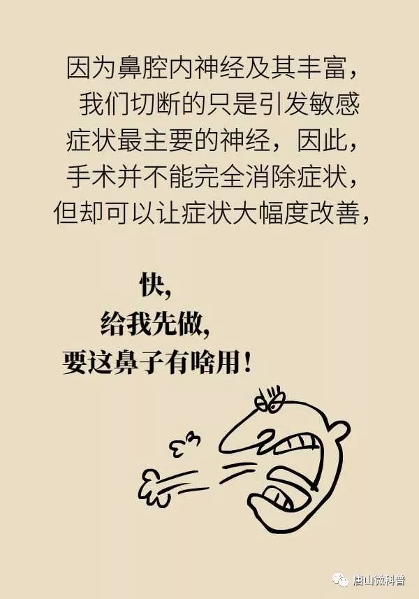 如何与过敏性鼻炎斗智斗勇,过敏性鼻炎及时制止