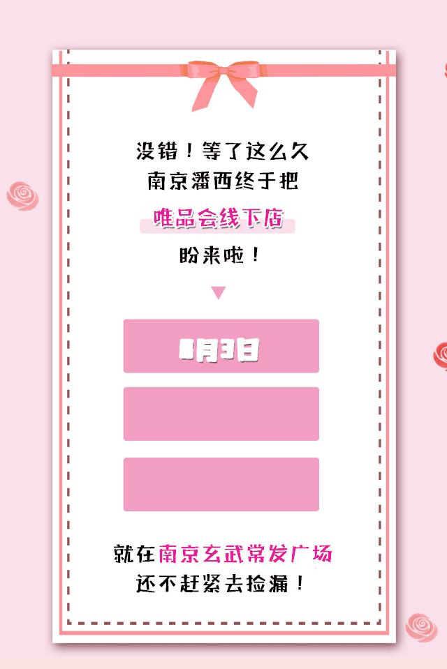 常发广场南京唯品会在几楼,常发广场唯品会