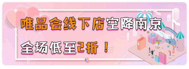 常发广场南京唯品会在几楼,常发广场唯品会