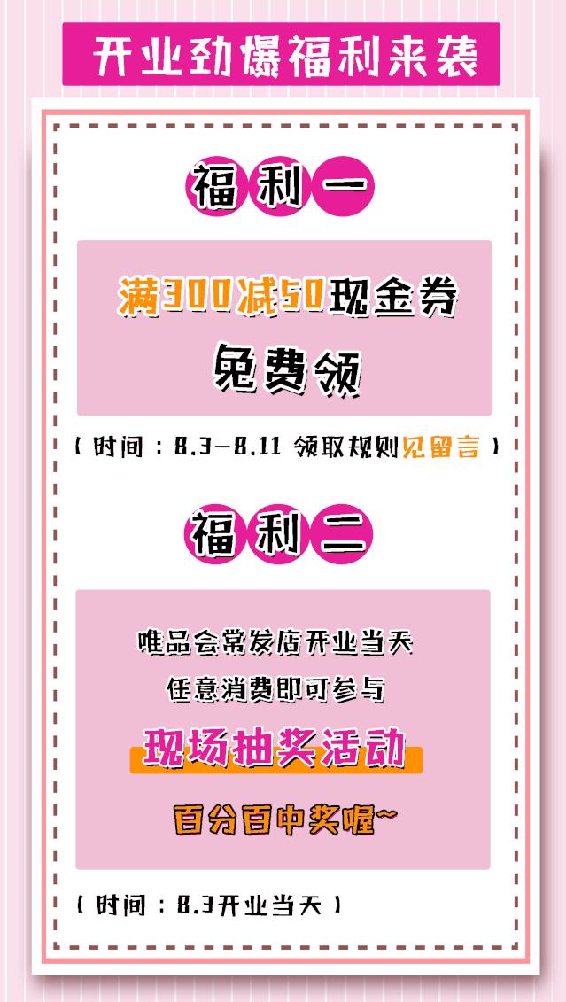 常发广场南京唯品会在几楼,常发广场唯品会