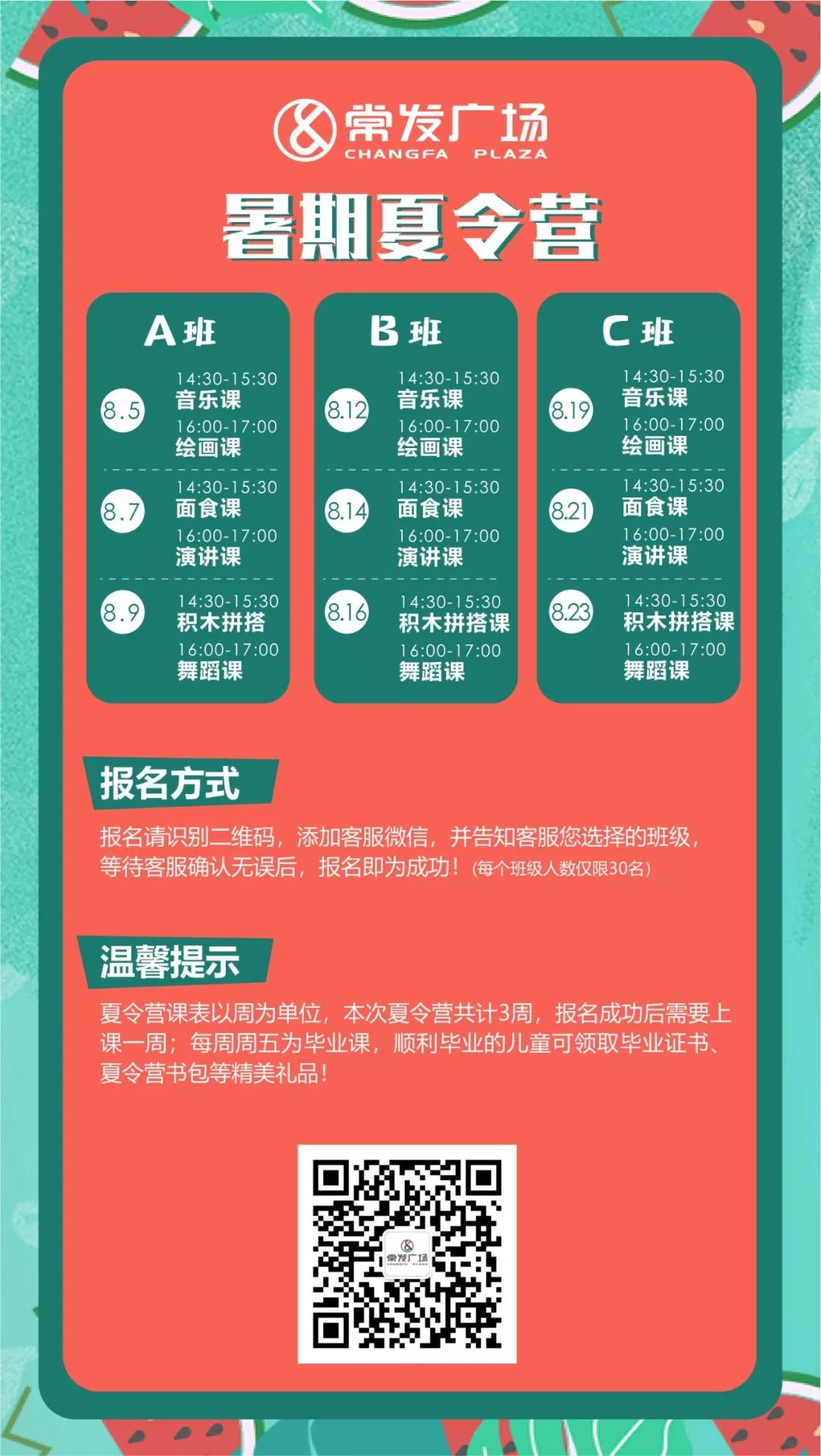 常发广场南京唯品会在几楼,常发广场唯品会