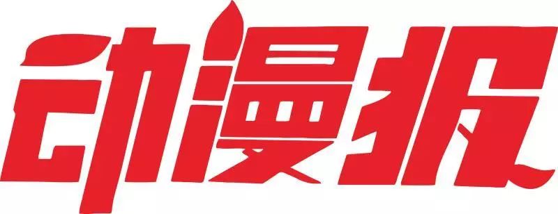 招聘｜动漫报、咋整、新浪图片、百度百科、人物、明星访谈节目《星月对话》