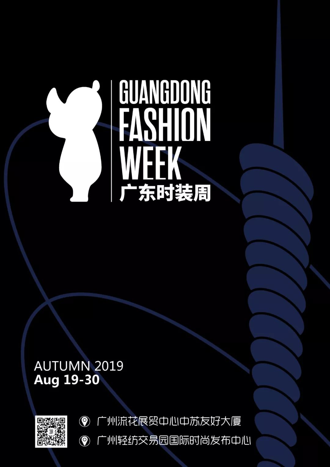 广东时装周2021视频完整版,致敬中国时装周