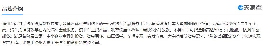 神州车闪贷砍头息,被神州车闪贷骗过的人