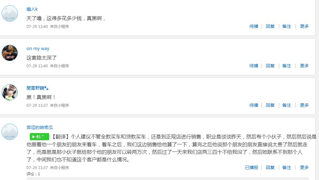 神州车闪贷砍头息,被神州车闪贷骗过的人