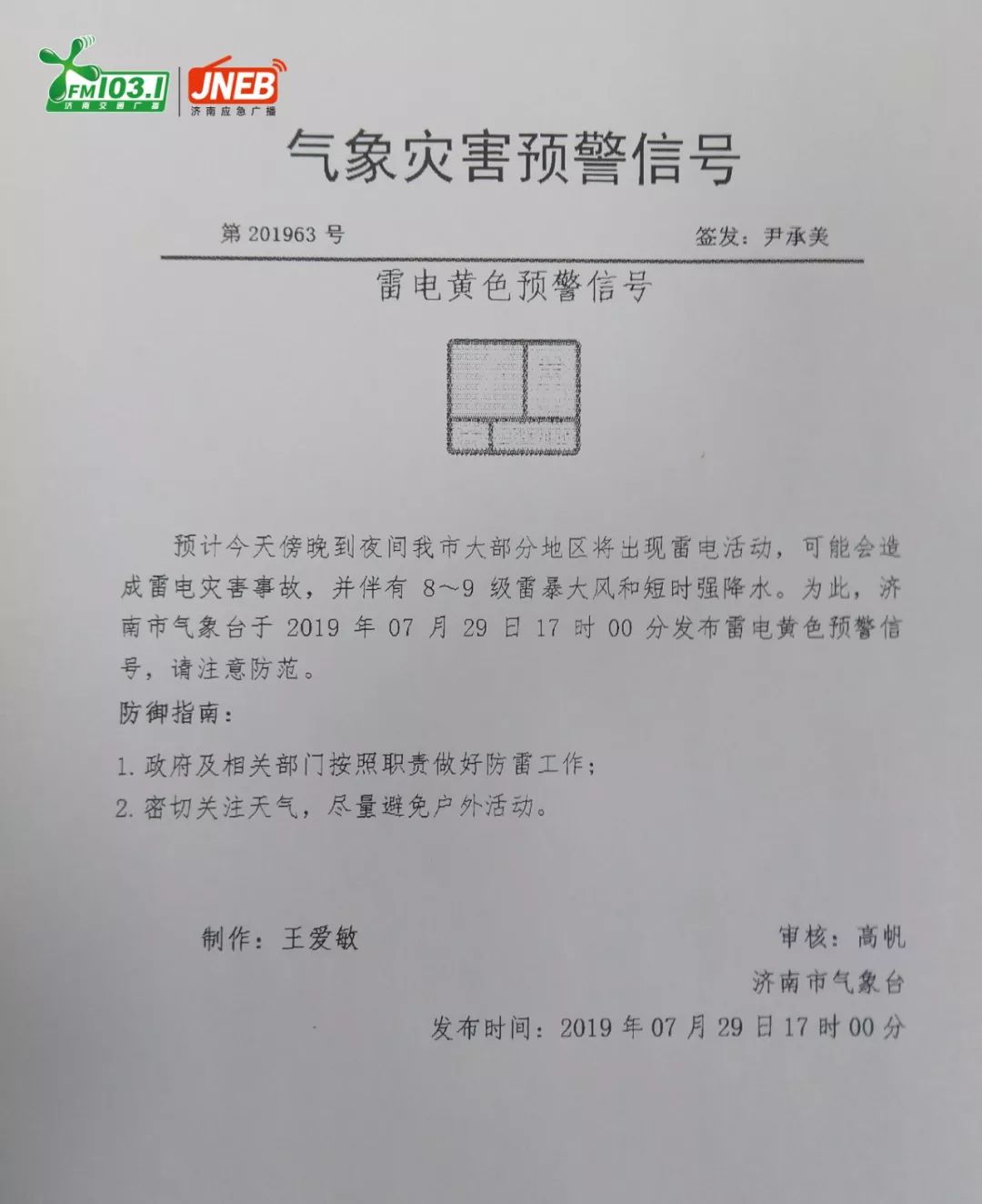 大到暴雨局地有雷暴大风,大到暴雨伴雷暴大风