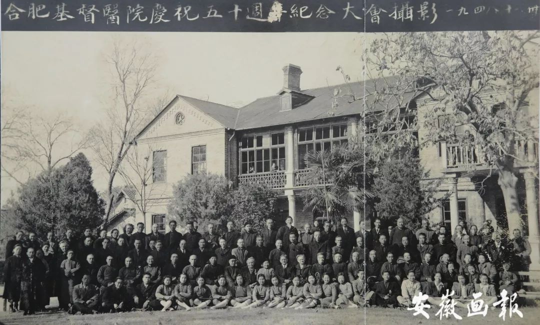 瀹夊窘鐪佺珛鍖婚櫌鍘嗗彶鍙戝睍,瀹夊窘鐪佺珛鍖婚櫌鍘嗗彶娌块潻