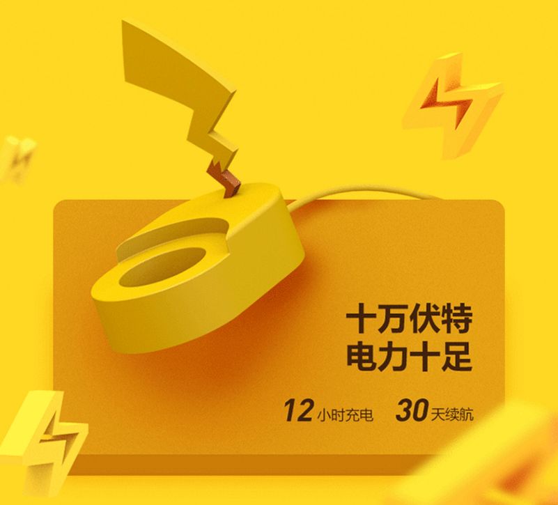 皮卡丘圆筒电动牙刷,皮卡丘联名的电动牙刷