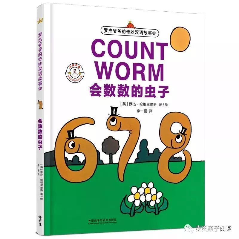 数学真好玩绘本,2岁数学启蒙绘本