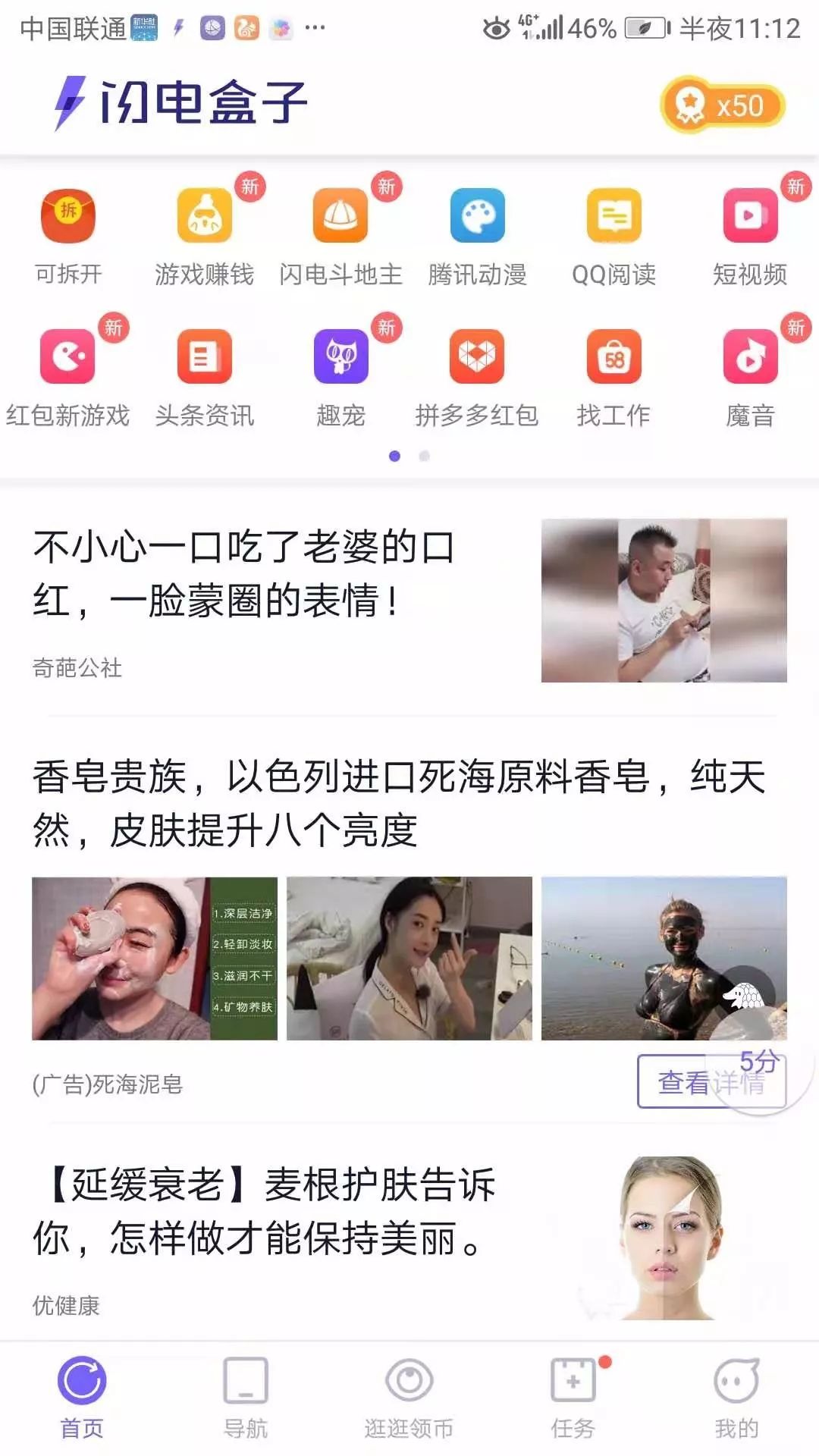 刷视频、走路、打字都能挣钱,“赚钱”APP真能赚钱吗?