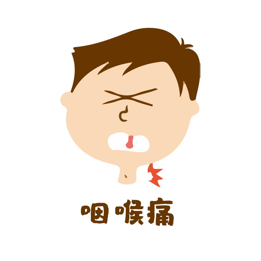 提醒丨咽喉不适就含西瓜霜？并不是所有人都适用！