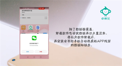 微信恢复了又找回好友还在吗,重新安装微信怎么恢复微信好友