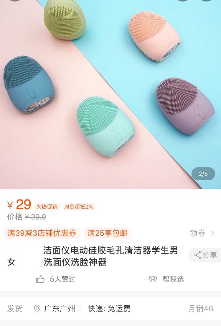 美容仪原价几千的现在几百,几十块钱美容仪