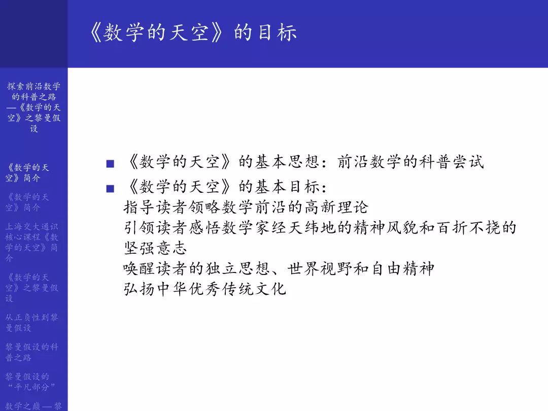 应用数学黎曼假设,黎曼假设和霍奇猜想被解决了吗