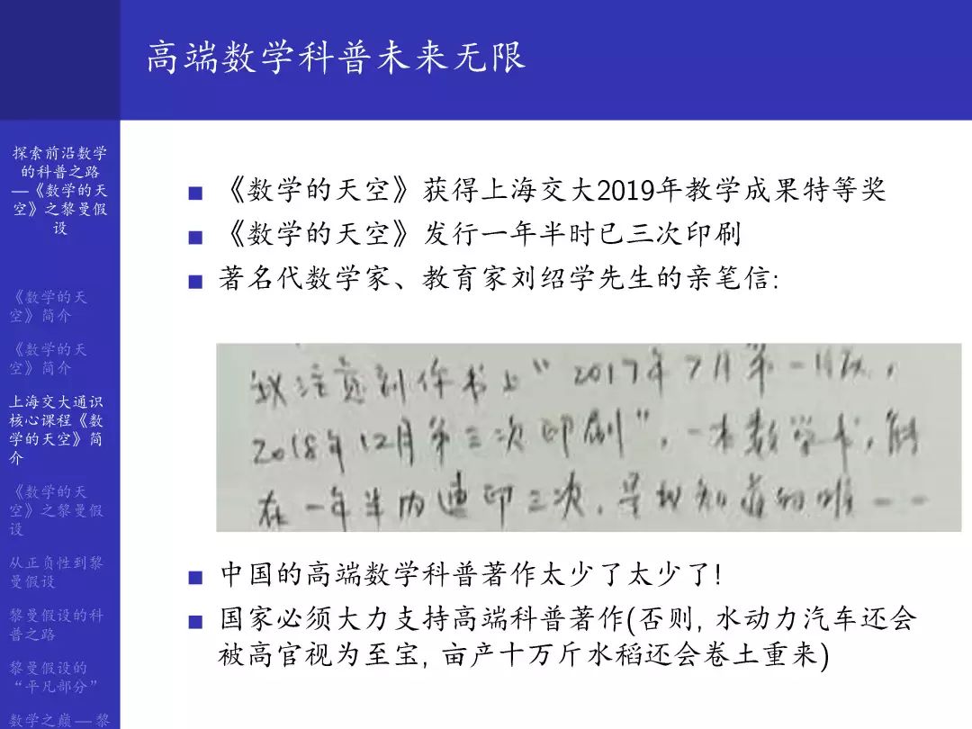 应用数学黎曼假设,黎曼假设和霍奇猜想被解决了吗