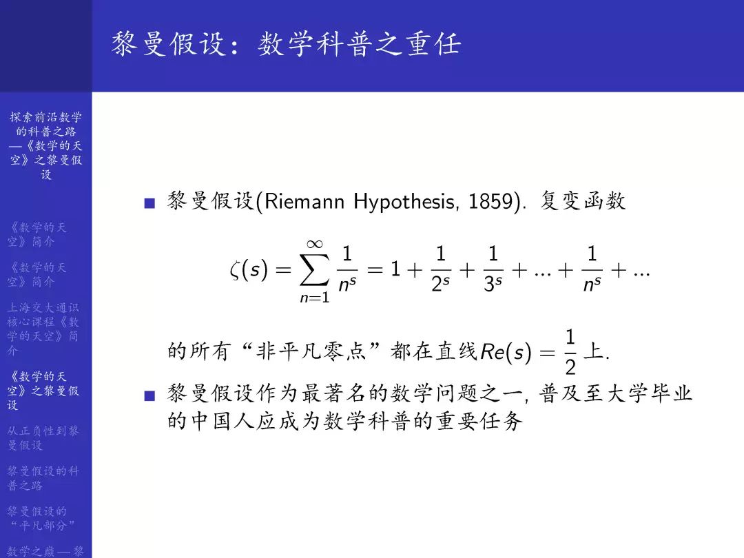 应用数学黎曼假设,黎曼假设和霍奇猜想被解决了吗